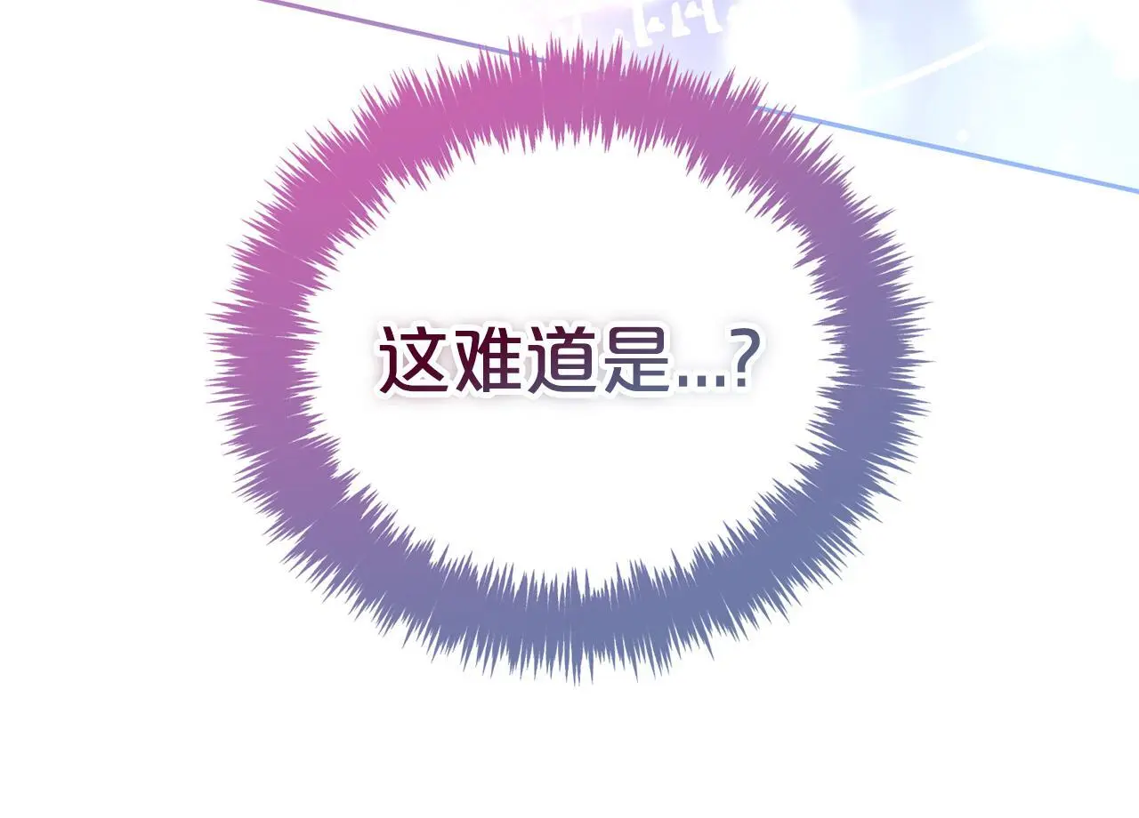 第50话 宝石 第28页