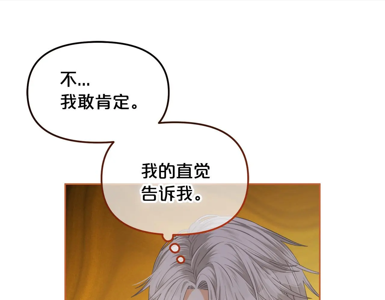 第50话 宝石 第29页