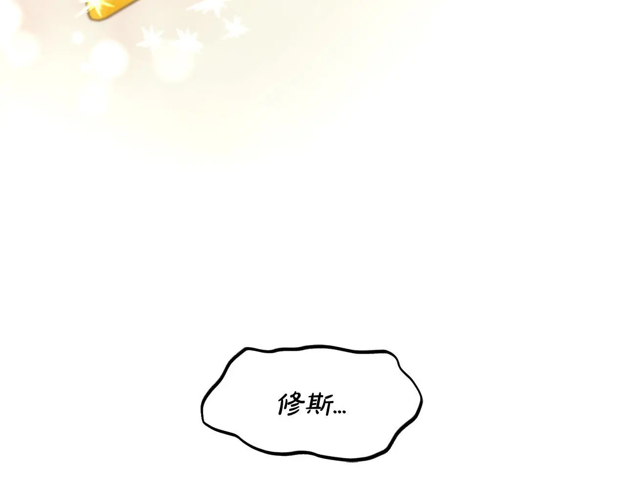 第50话 宝石 第34页