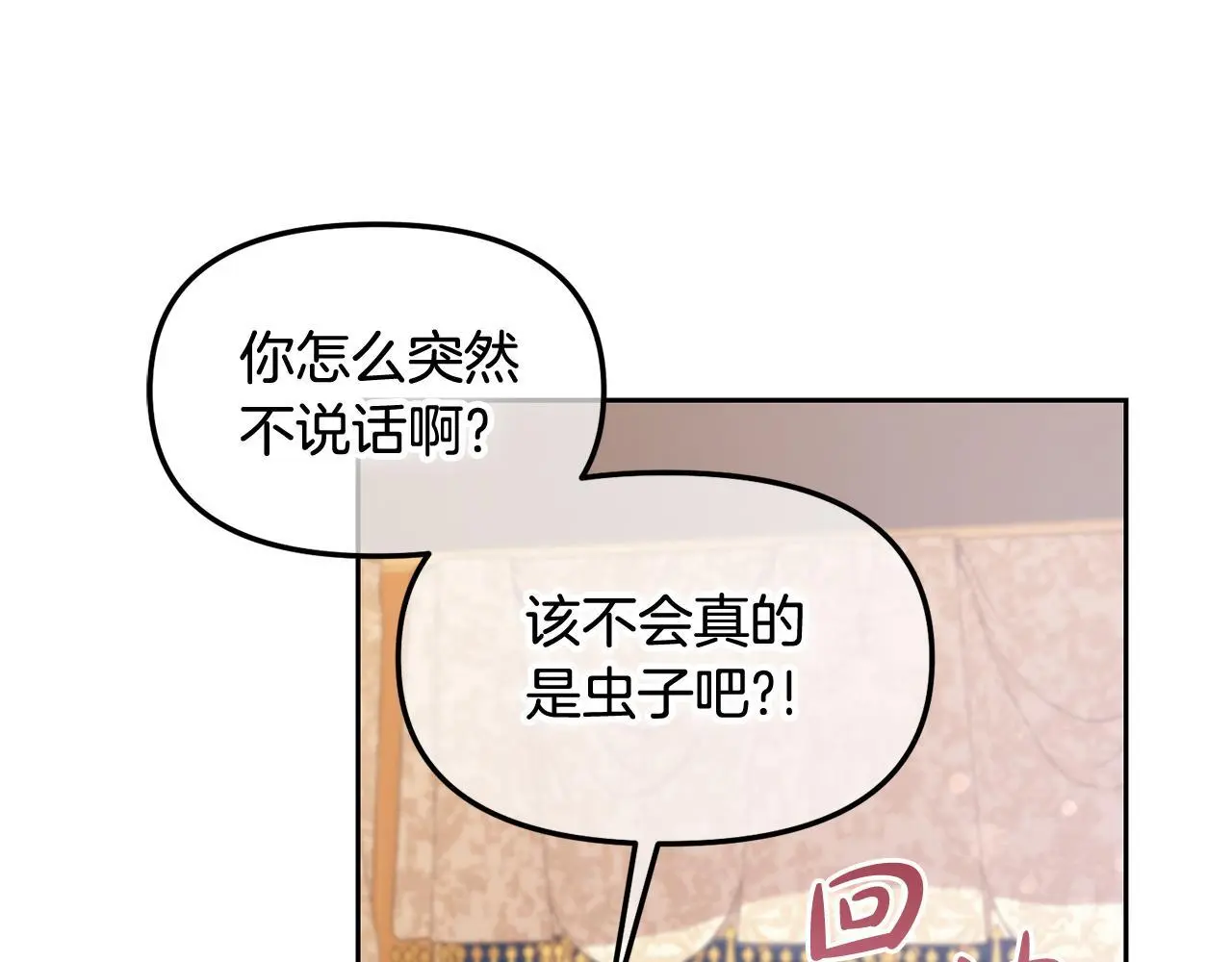 第50话 宝石 第35页