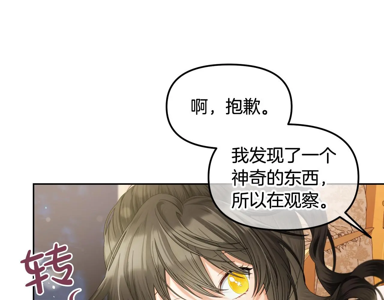 第50话 宝石 第37页
