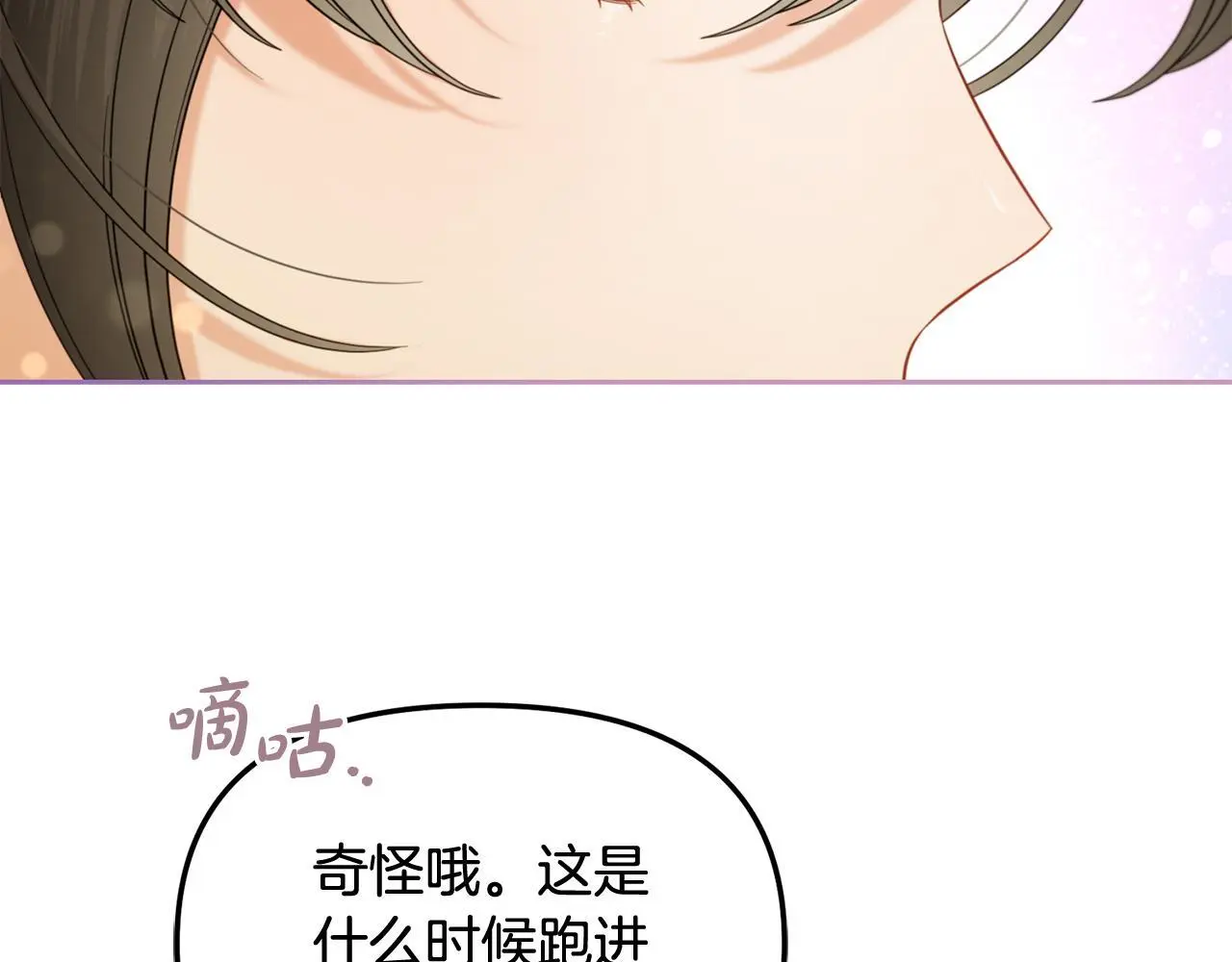 第50话 宝石 第43页