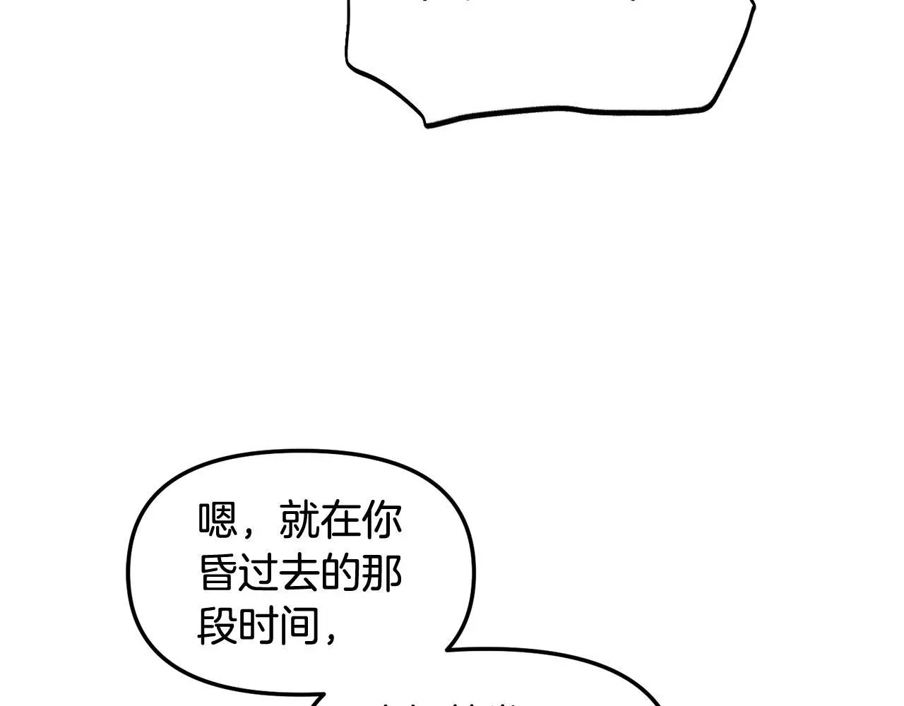第50话 宝石 第46页