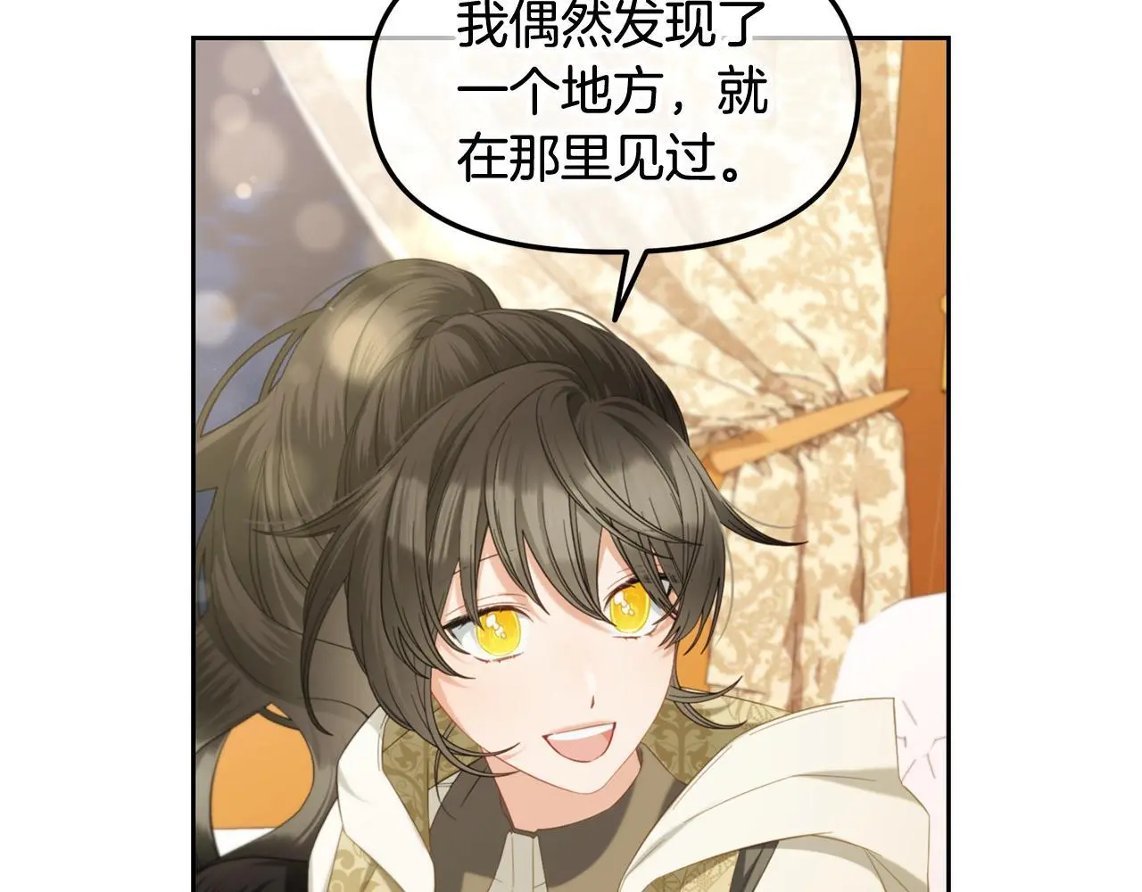 第50话 宝石 第47页