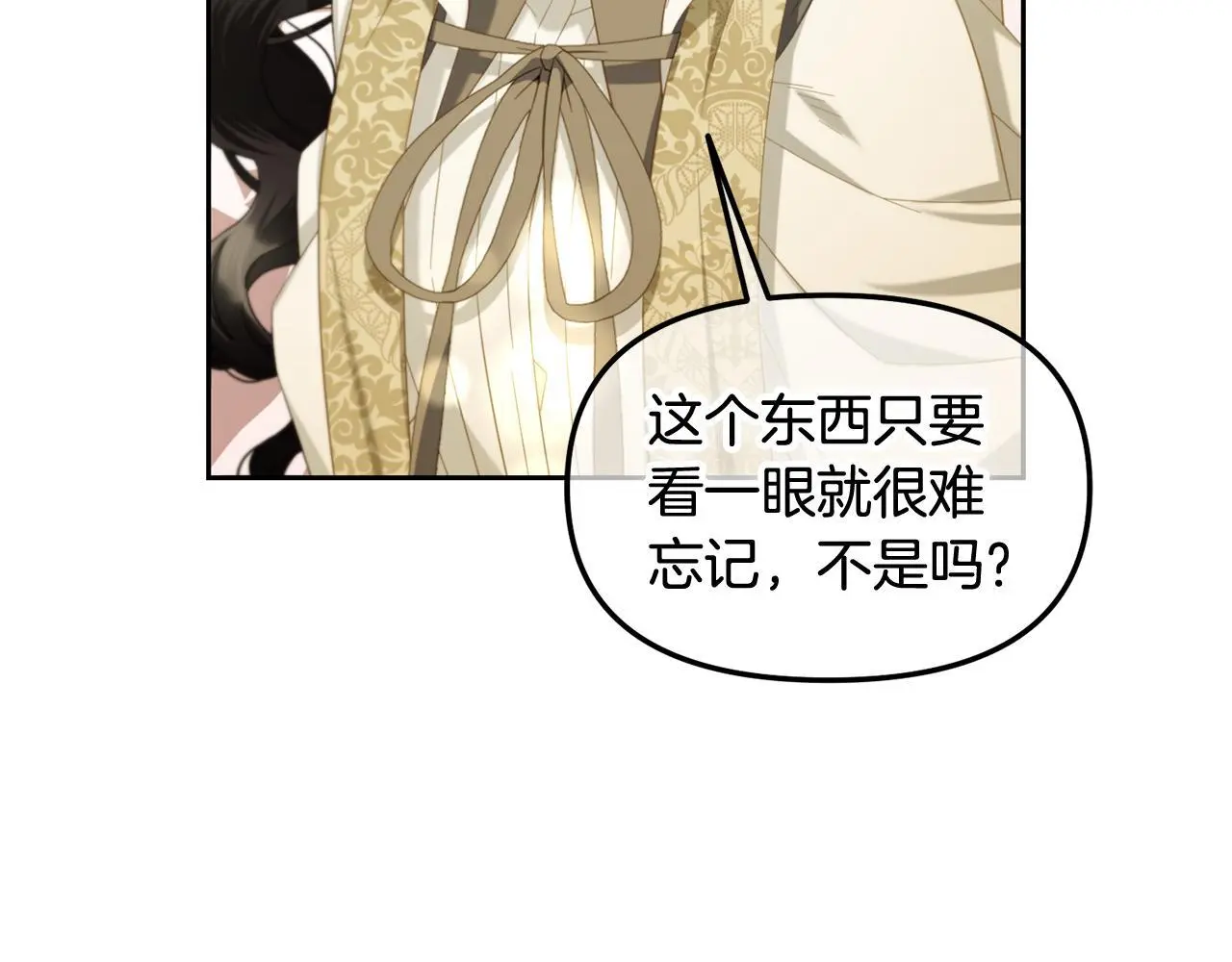 第50话 宝石 第48页
