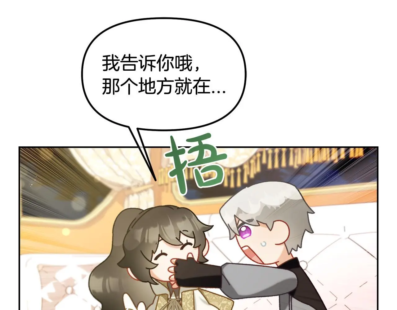 第50话 宝石 第51页