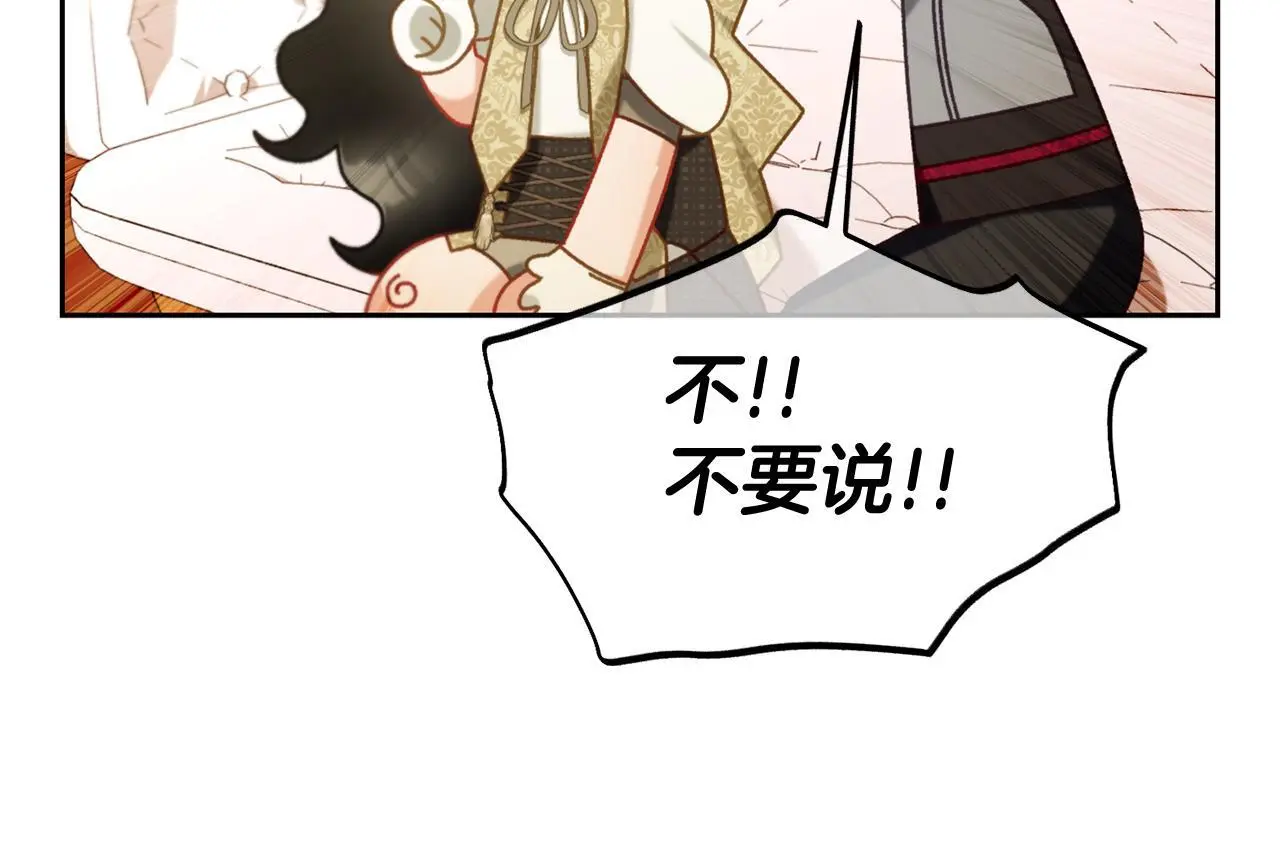 第50话 宝石 第52页
