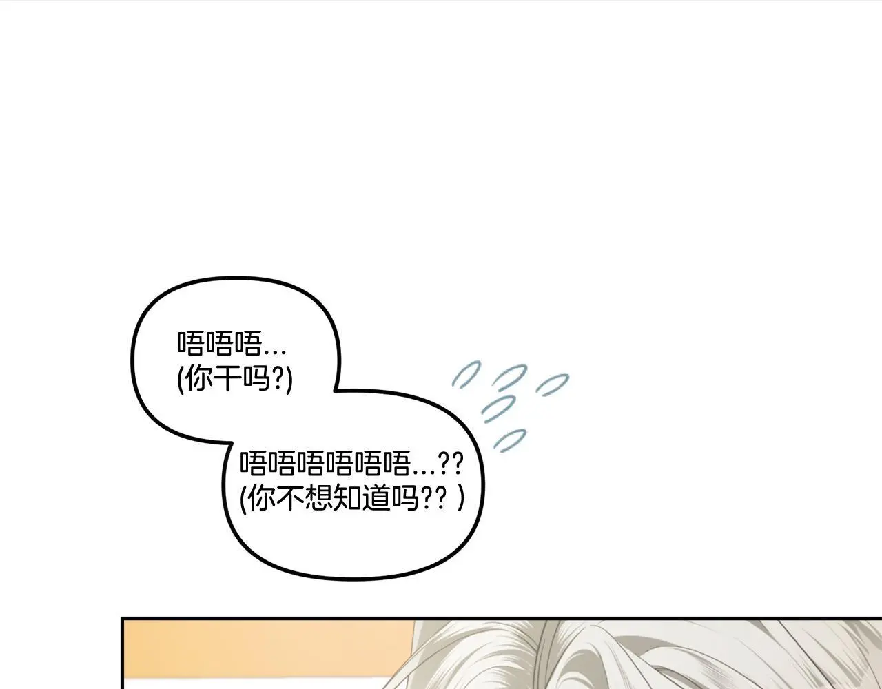第50话 宝石 第53页