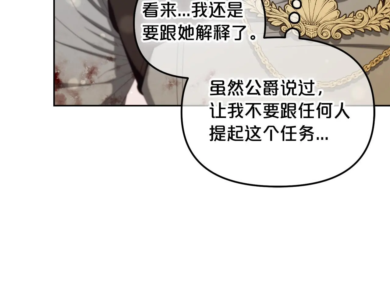第50话 宝石 第55页