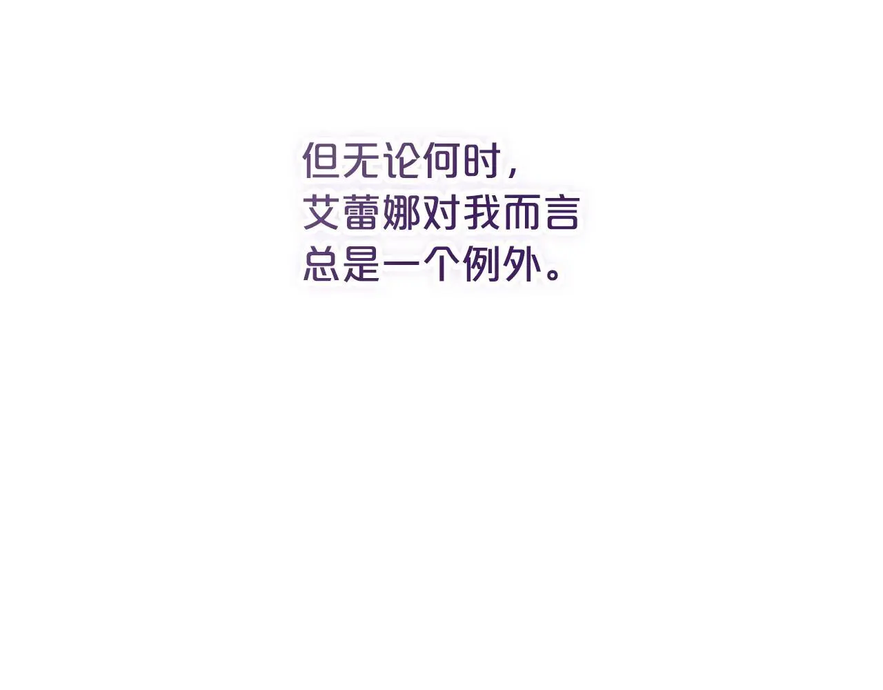 第50话 宝石 第56页