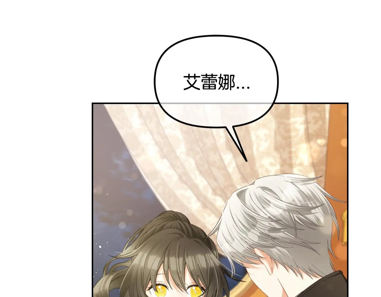 第50话 宝石 第57页