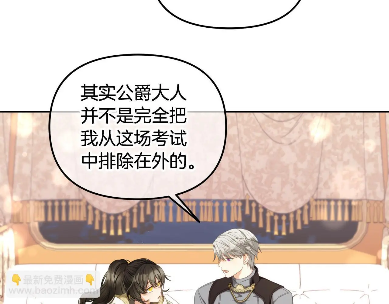 第50话 宝石 第59页