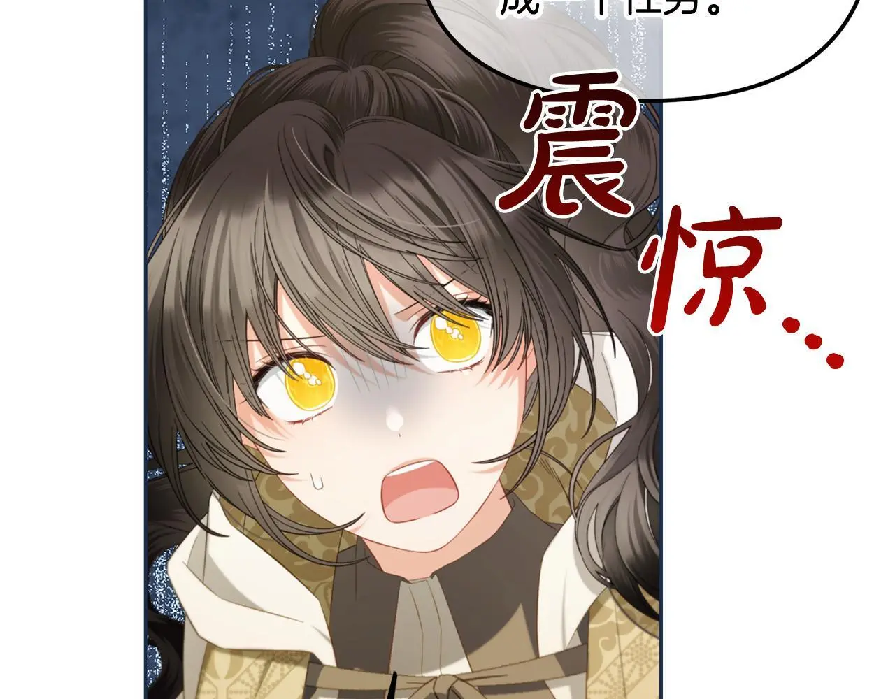 第50话 宝石 第62页