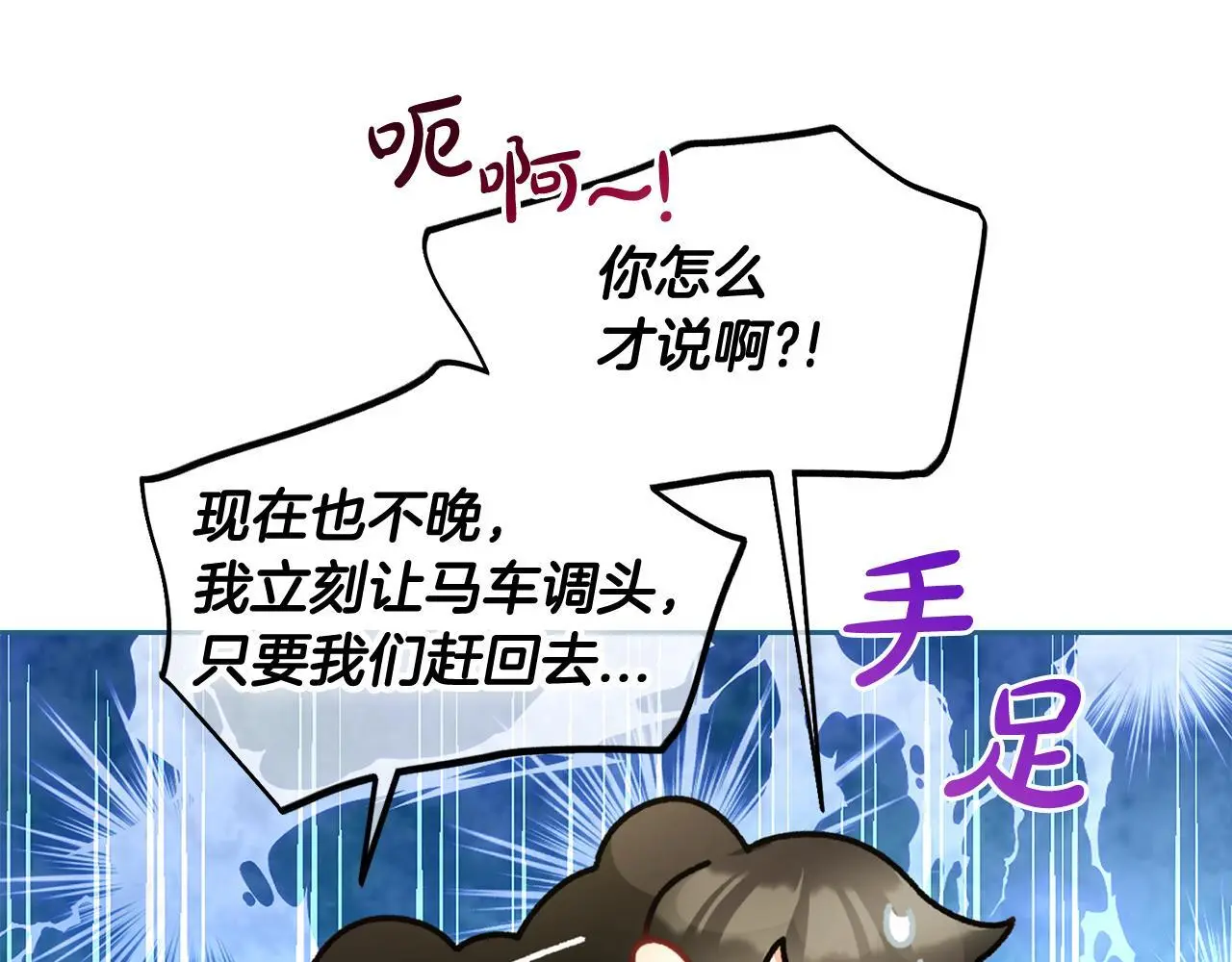 第50话 宝石 第64页