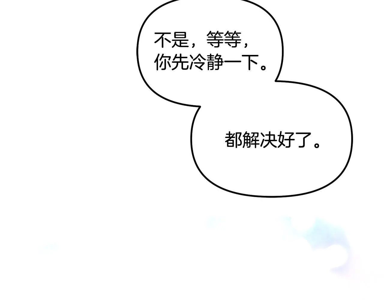 第50话 宝石 第66页