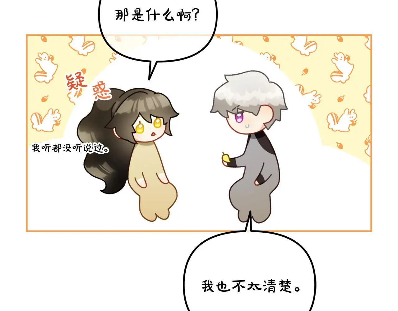 第50话 宝石 第75页