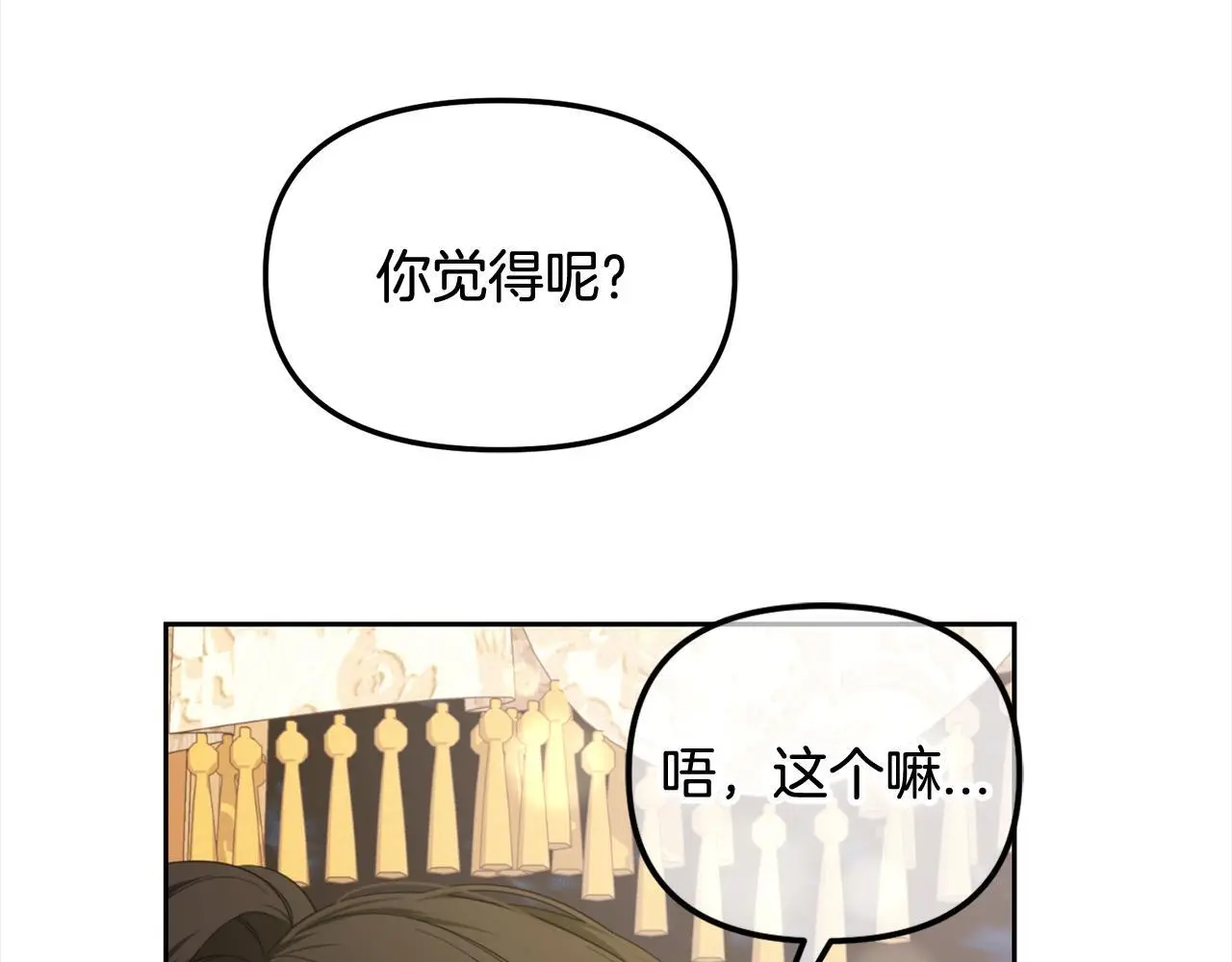 第50话 宝石 第81页