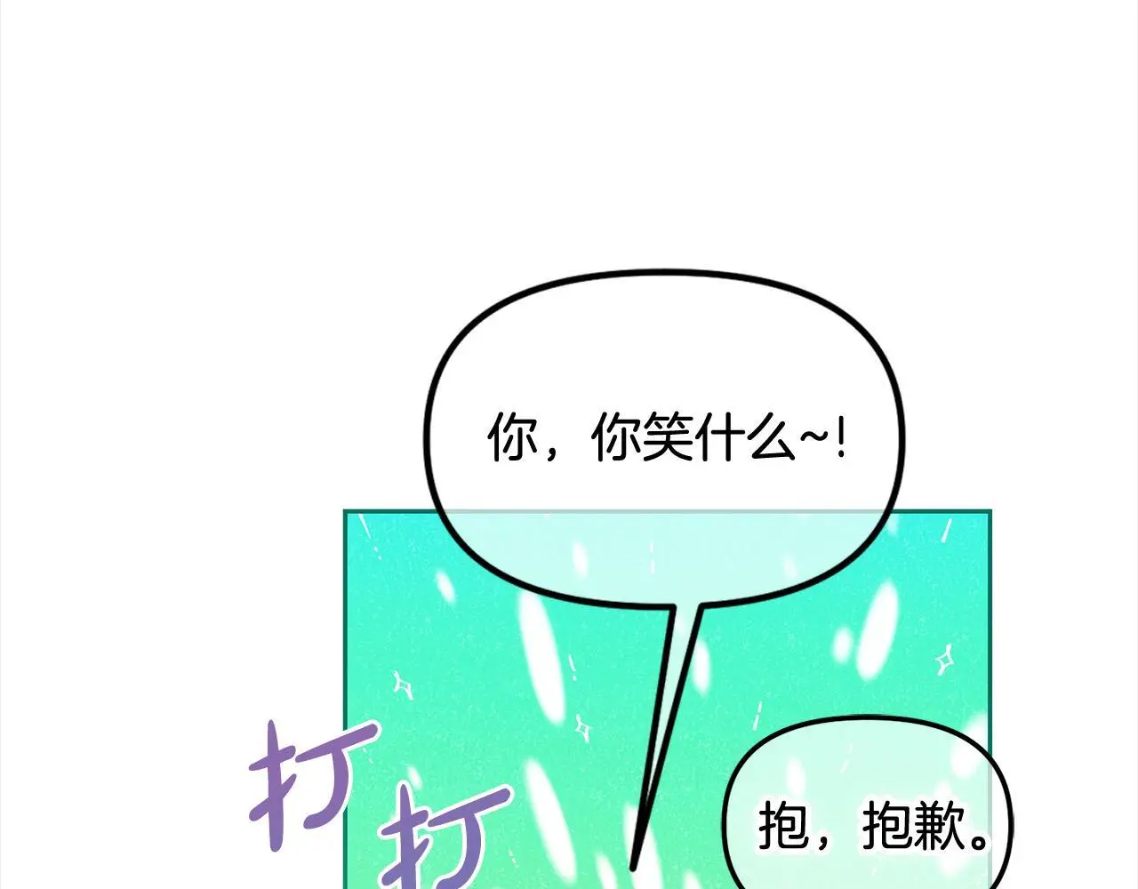 第50话 宝石 第87页
