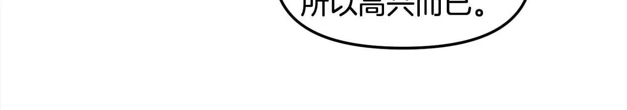 第50话 宝石 第89页