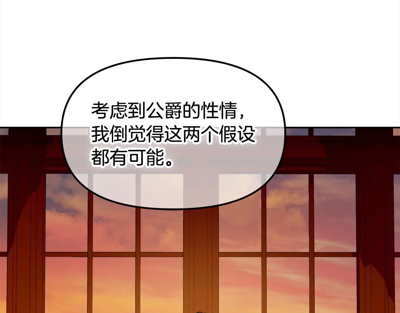第50话 宝石 第90页