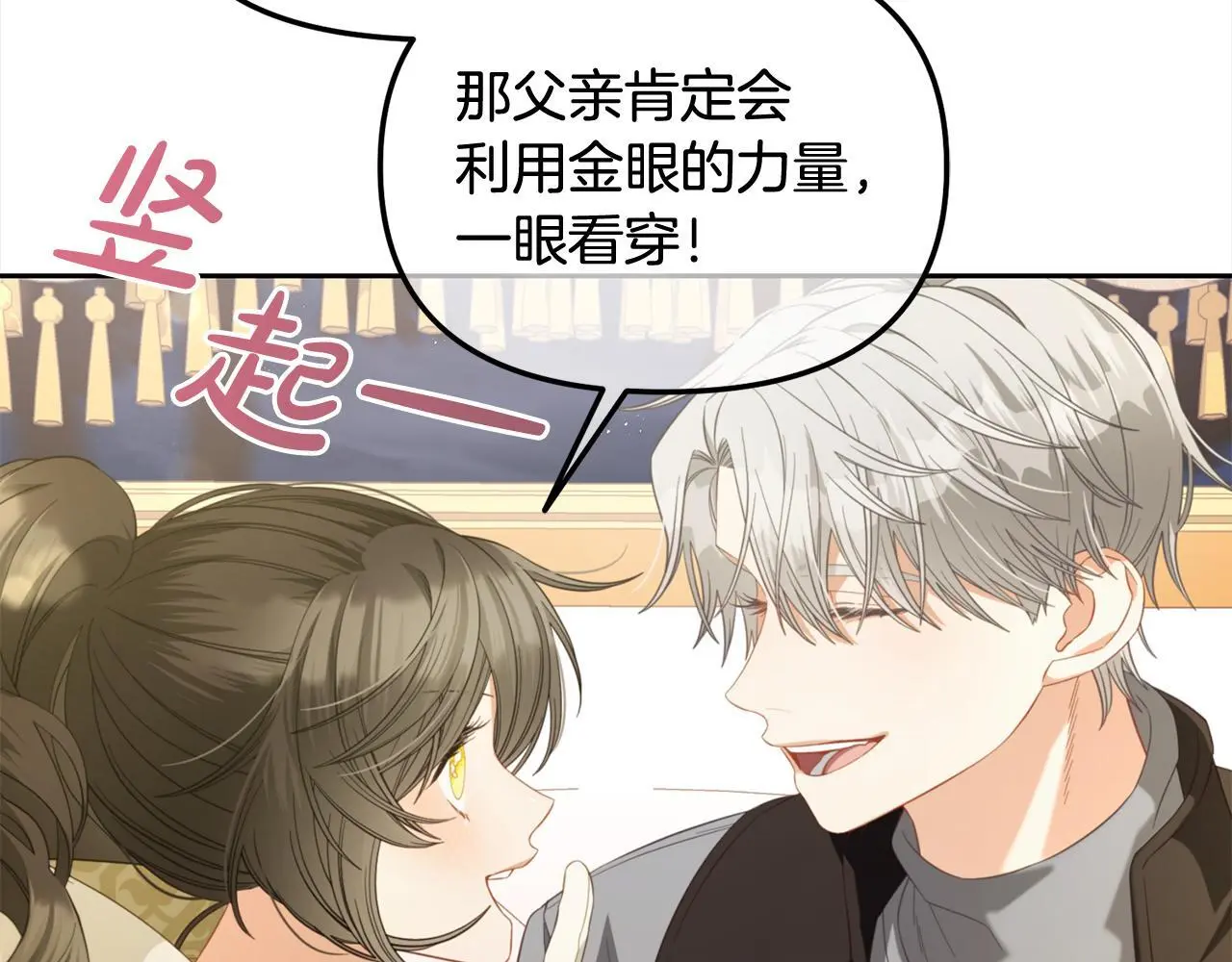 第50话 宝石 第95页