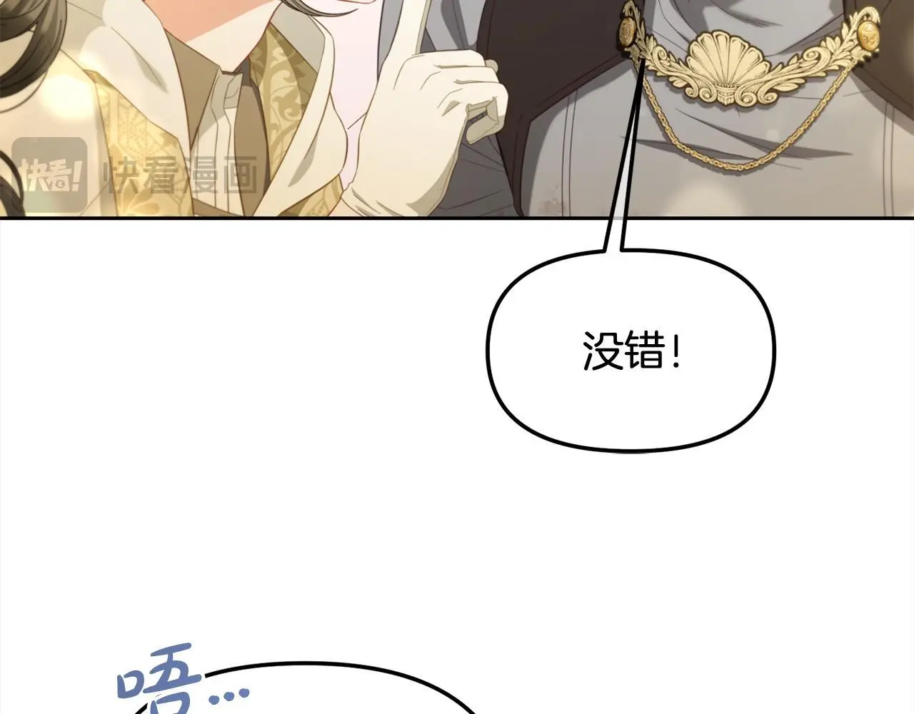 第50话 宝石 第96页