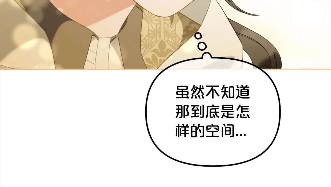 第50话 宝石 第98页