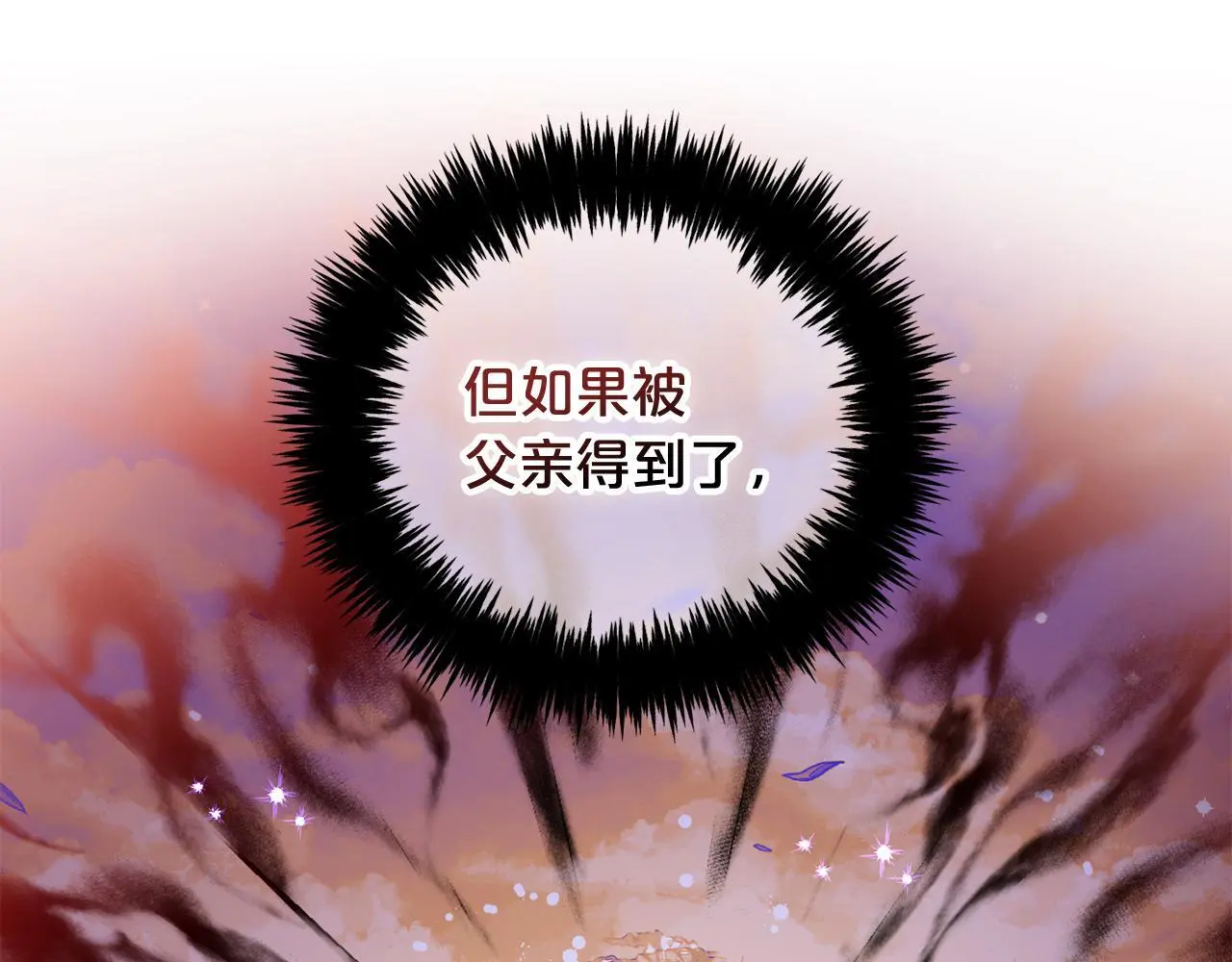 第50话 宝石 第99页