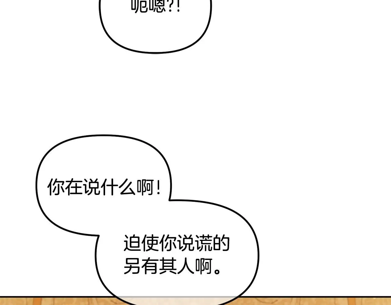 第50话 宝石 第104页