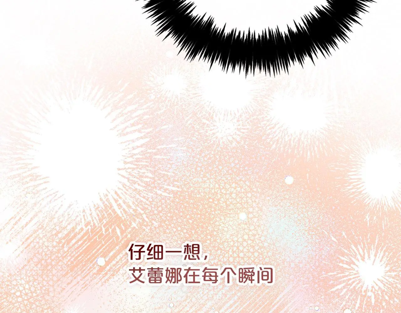 第50话 宝石 第111页