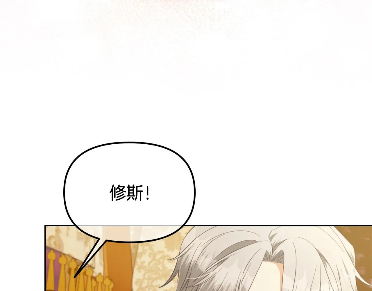 第50话 宝石 第114页