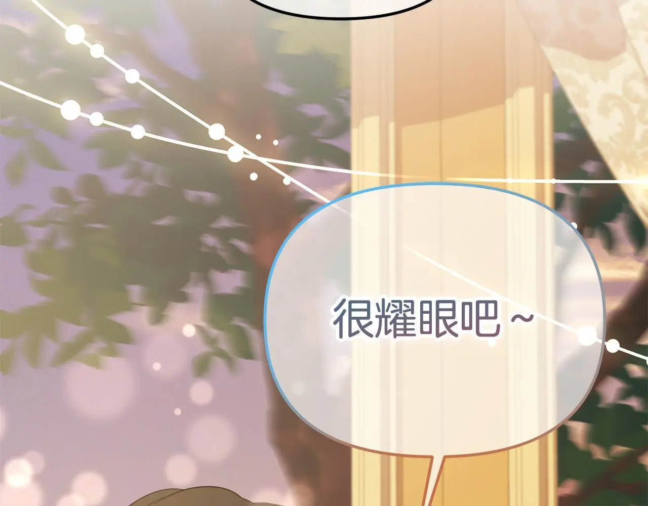 第50话 宝石 第116页