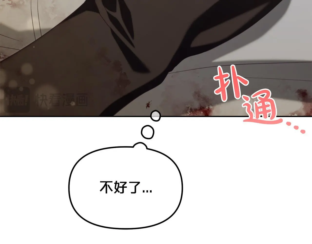 第50话 宝石 第125页