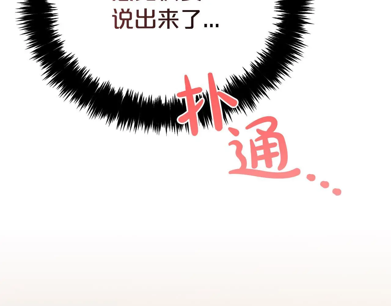 第50话 宝石 第129页