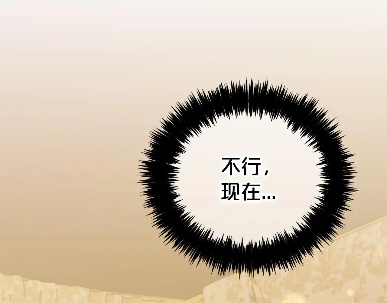 第50话 宝石 第130页