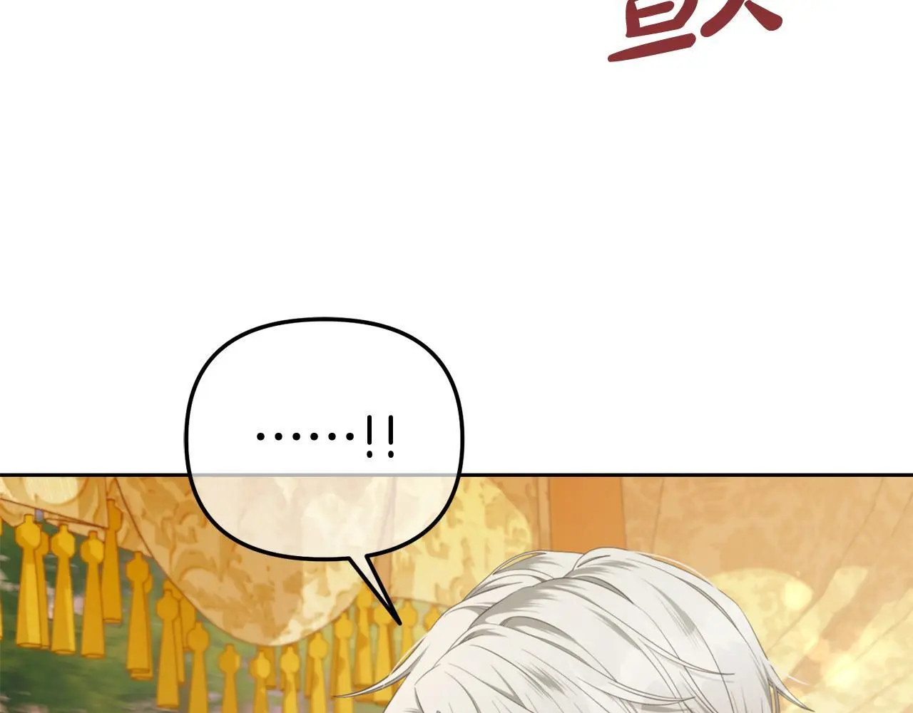 第50话 宝石 第136页