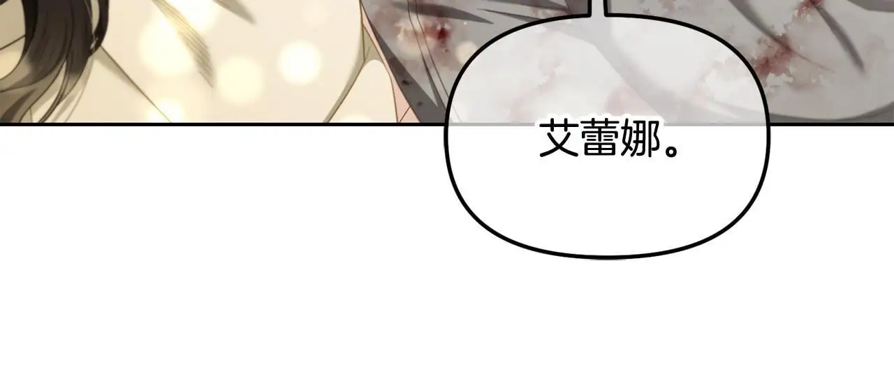 第50话 宝石 第138页