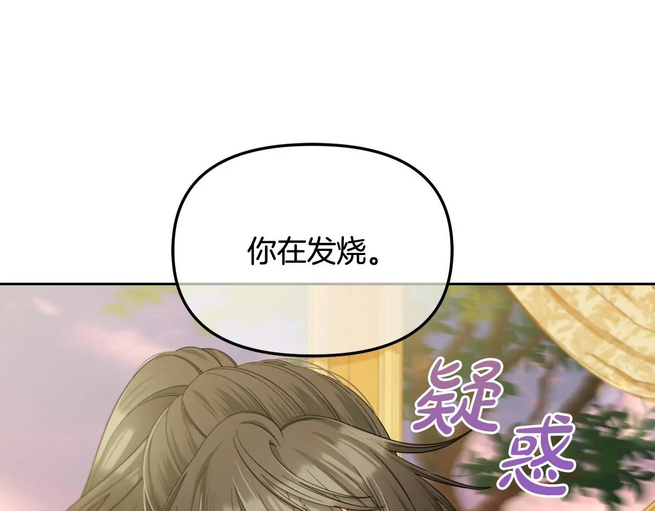 第50话 宝石 第139页
