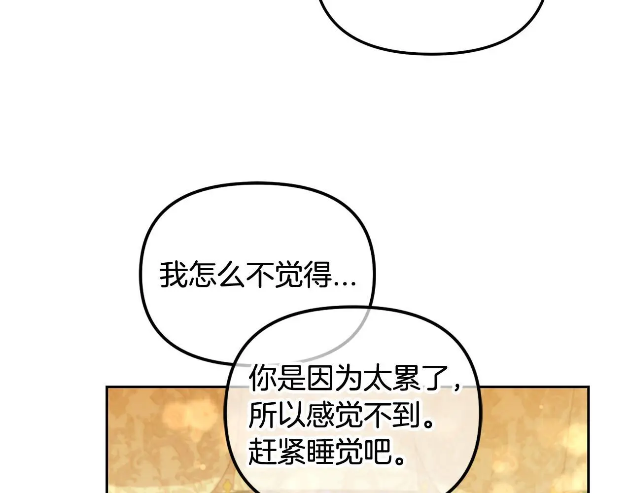 第50话 宝石 第141页