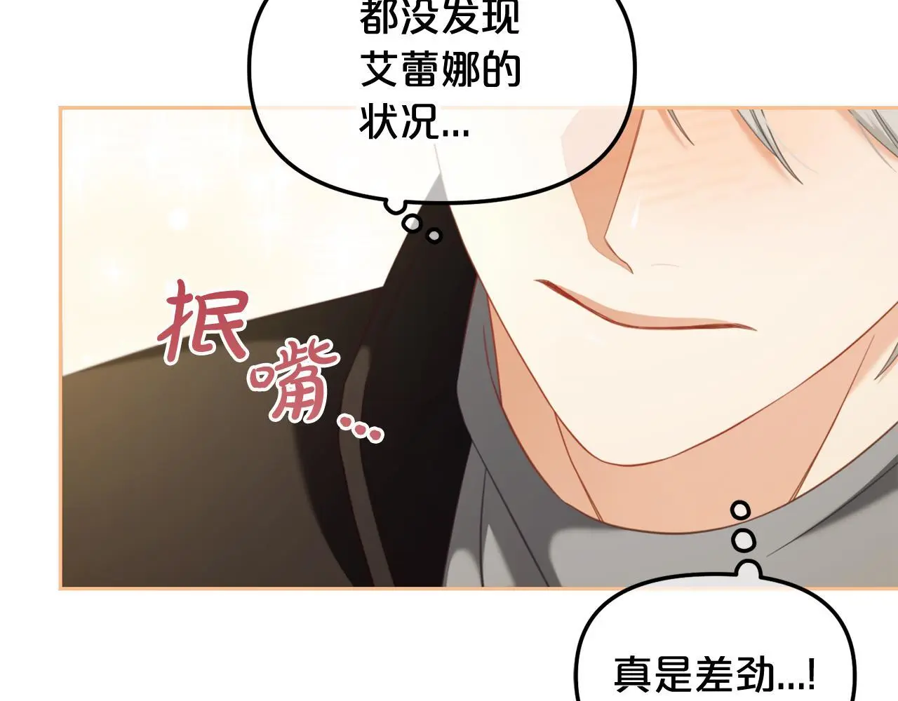 第50话 宝石 第144页