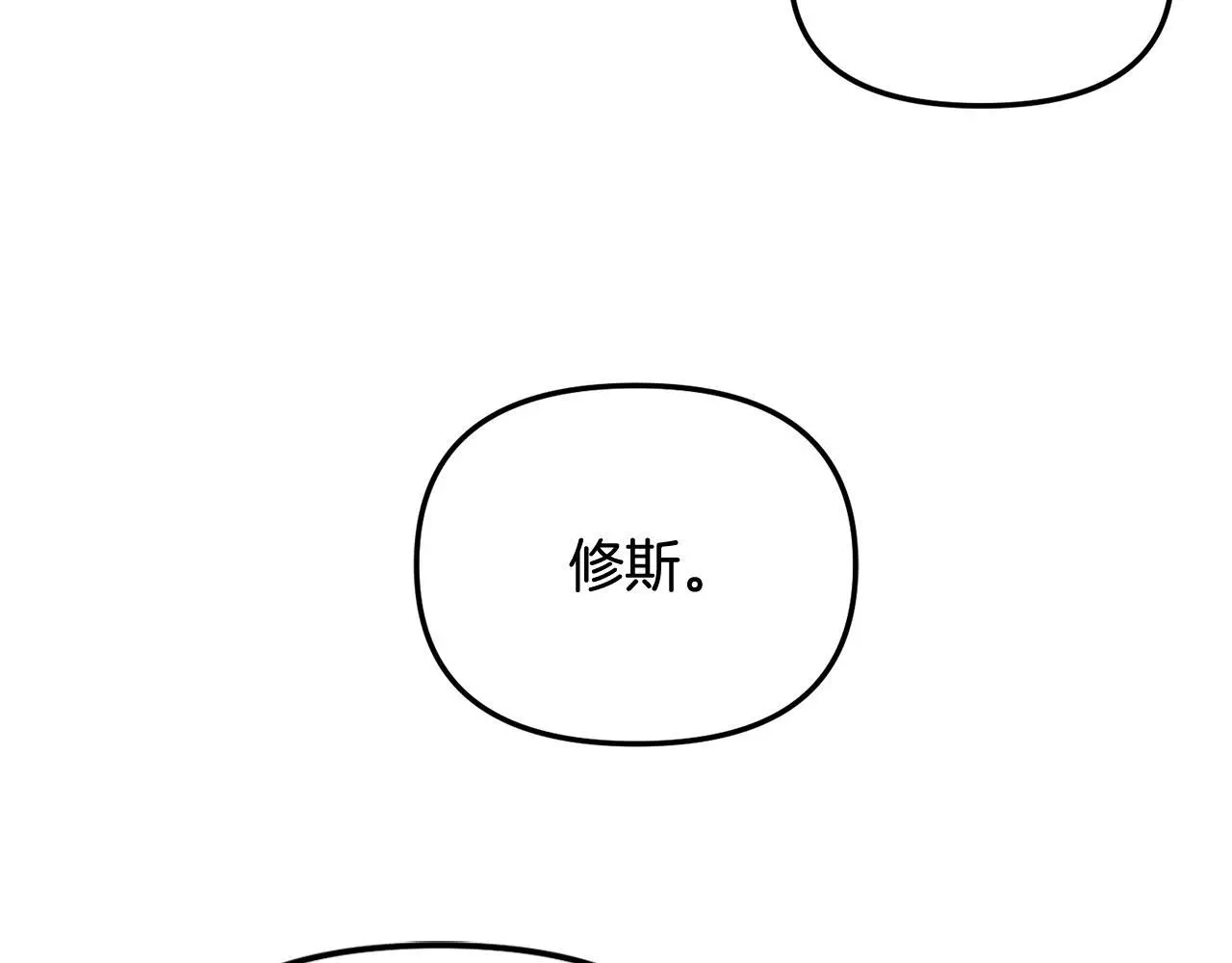 第50话 宝石 第145页