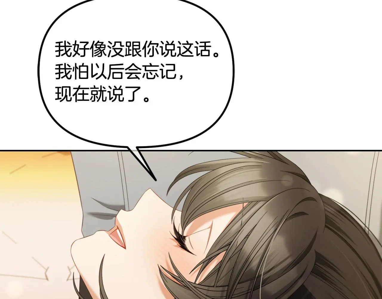 第50话 宝石 第146页