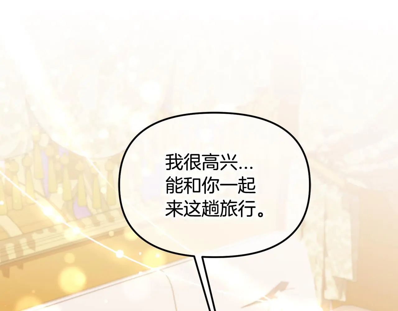 第50话 宝石 第148页