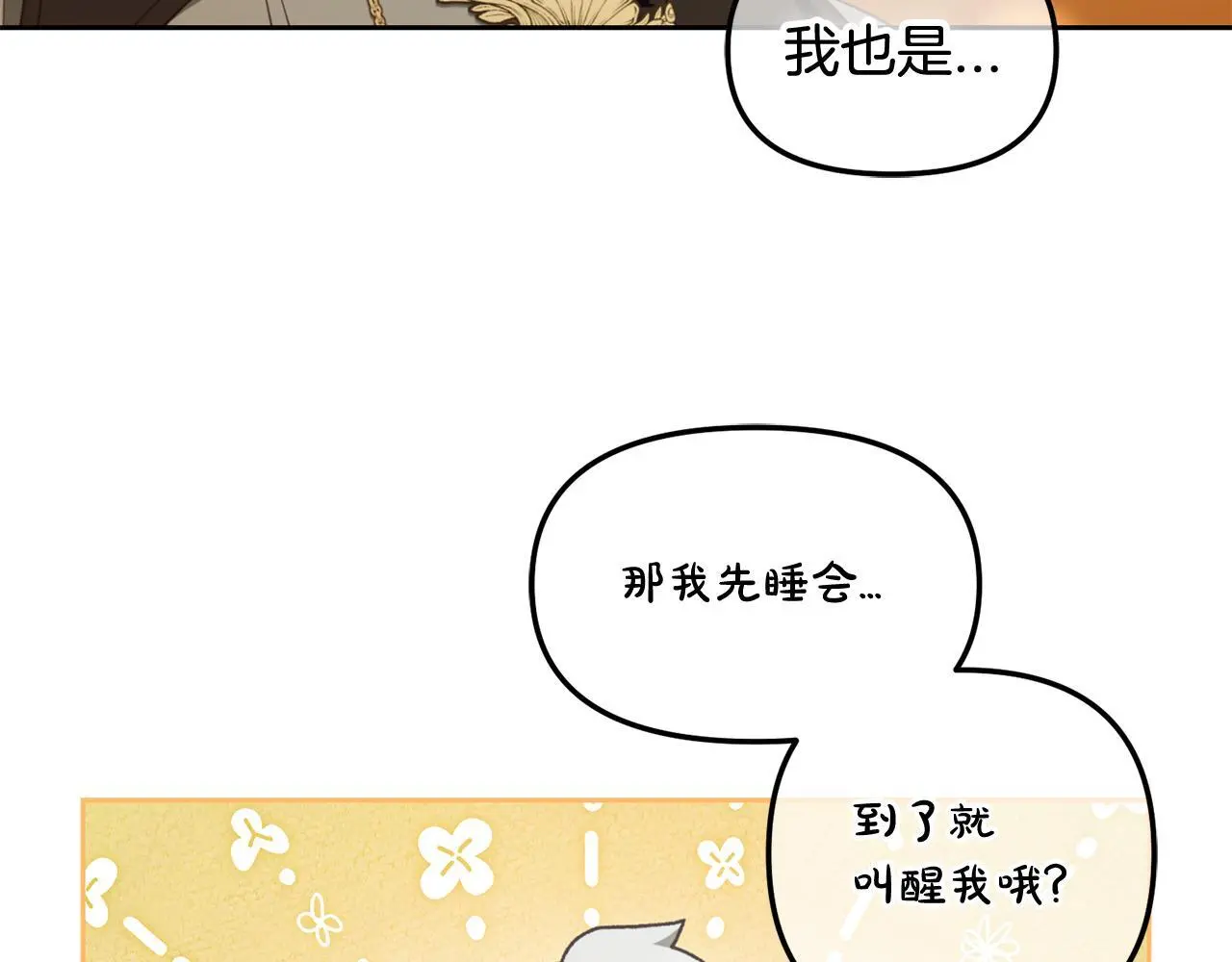 第50话 宝石 第153页