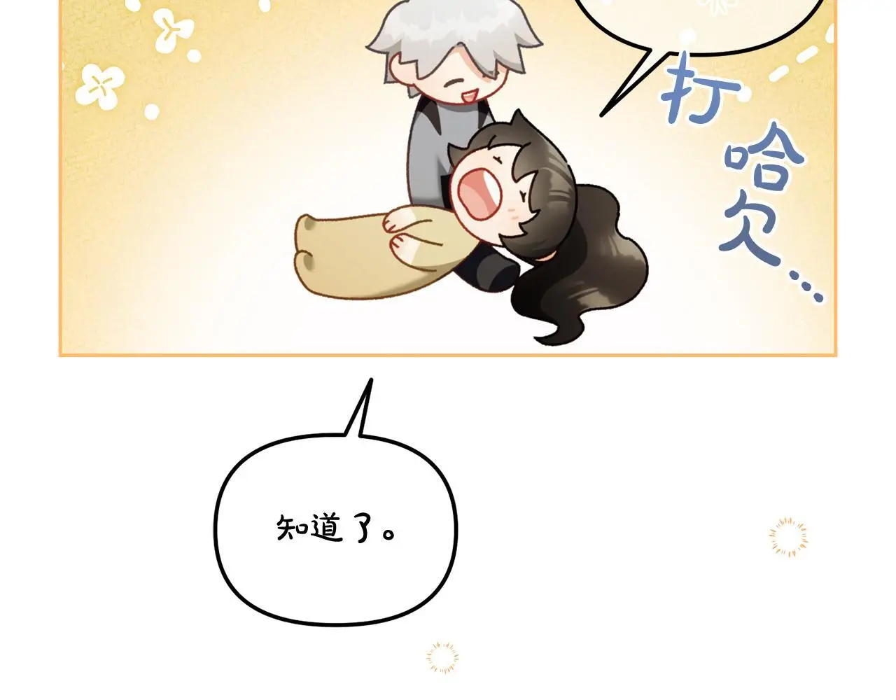 第50话 宝石 第154页