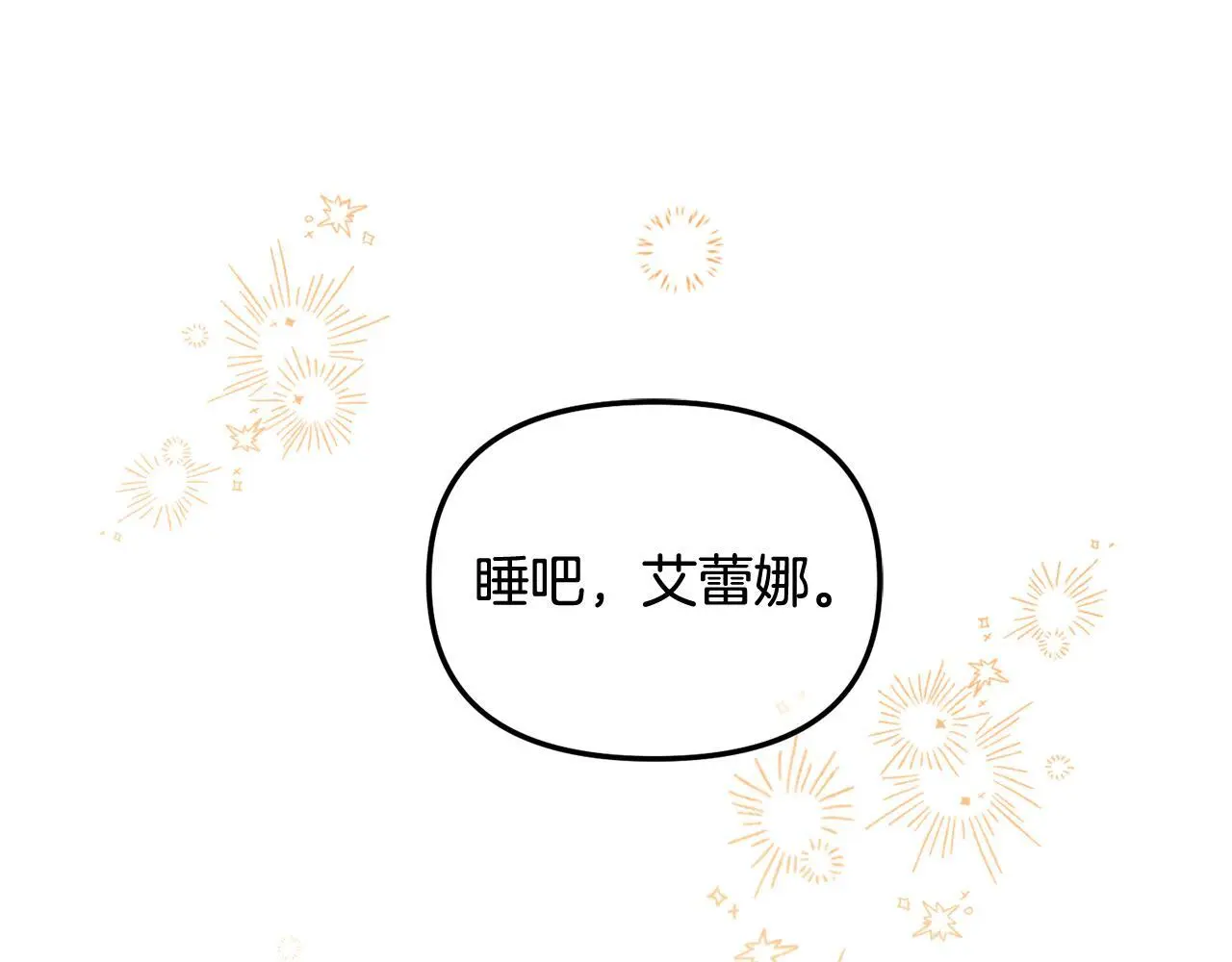 第50话 宝石 第155页