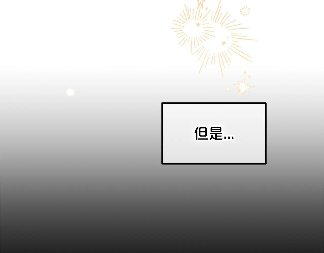 第50话 宝石 第156页