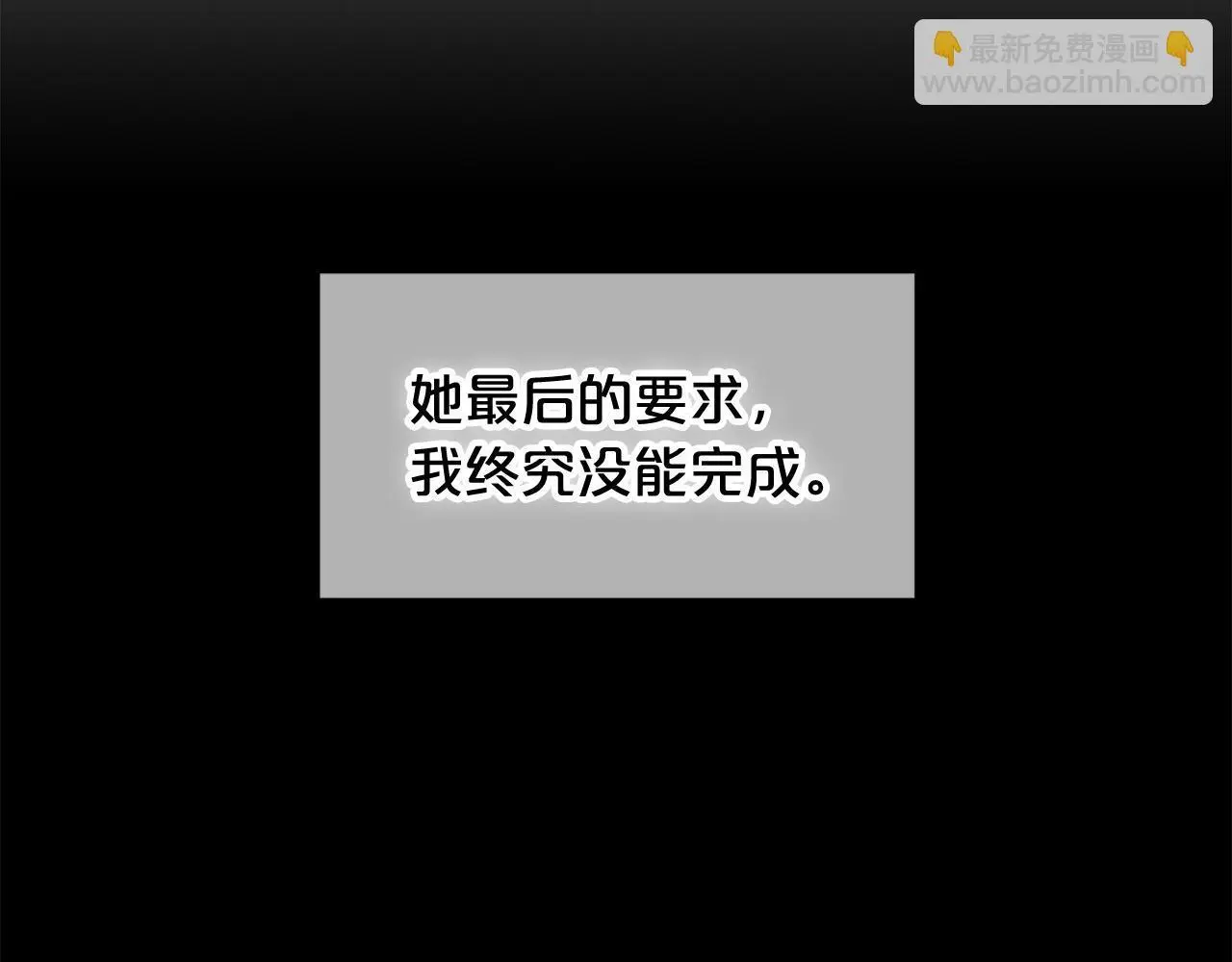 第50话 宝石 第157页