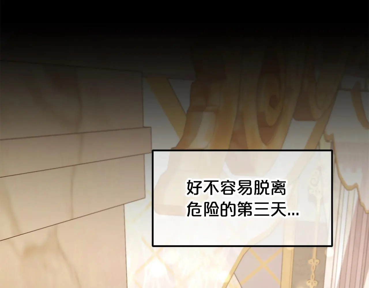 第50话 宝石 第161页