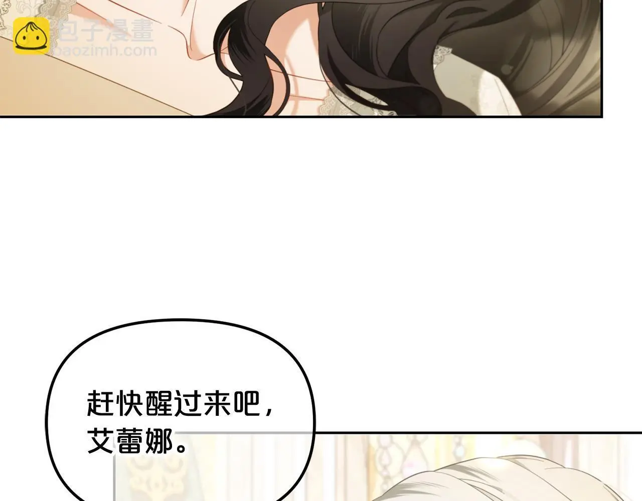 第50话 宝石 第165页
